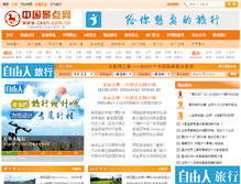 Tablet Screenshot of cssn.com.cn