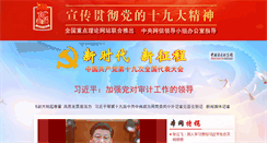 Desktop Screenshot of cssn.cn